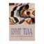 Зображення Бунт тіла