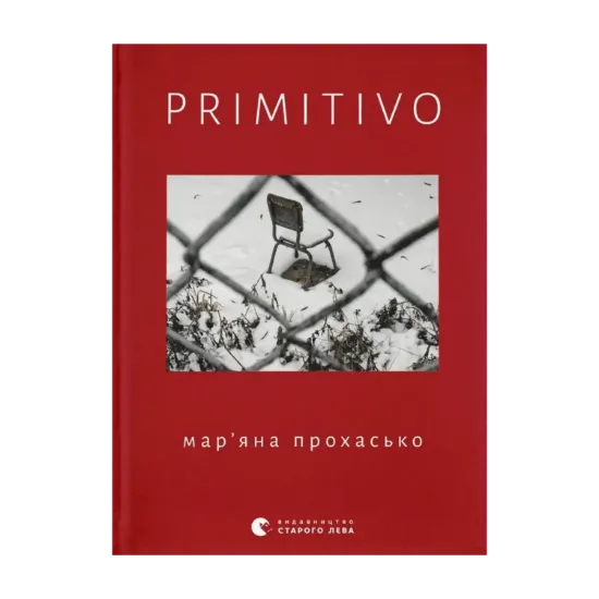 Зображення PRIMITIVO