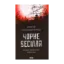 Зображення Чорне весілля