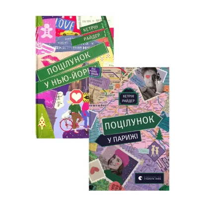 Зображення Кетрін Райдер (комплект із 2 книг)