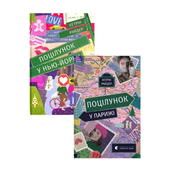 Зображення Кетрін Райдер (комплект із 2 книг)