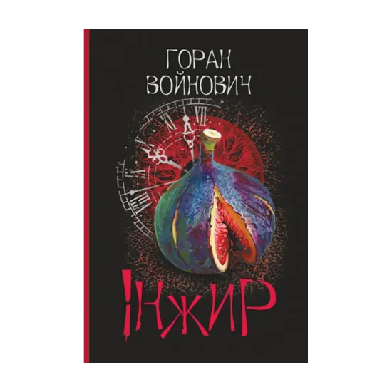 Зображення Інжир