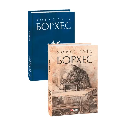 Зображення Творець