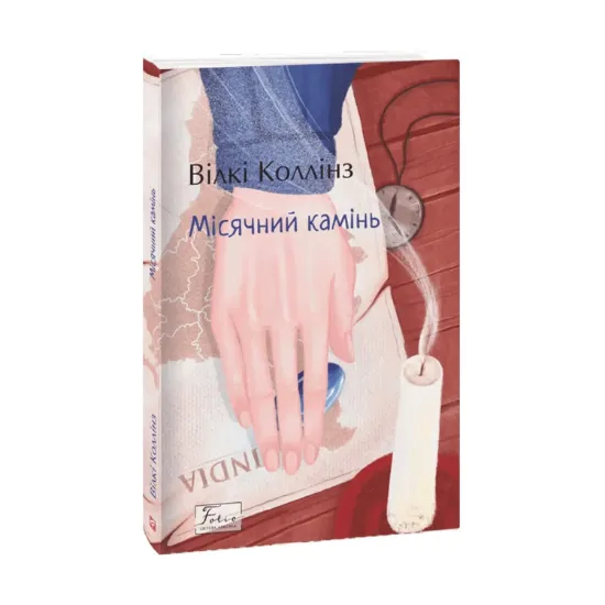 Зображення Місячний камінь
