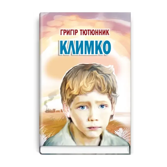 Зображення Климко