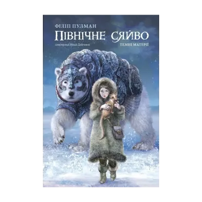 Зображення Північне сяйво