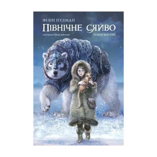Зображення Північне сяйво