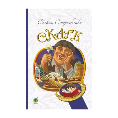 Зображення Скарб