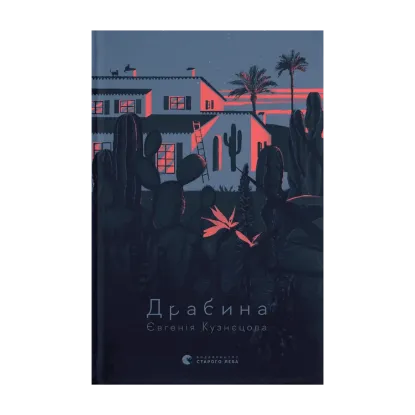 Зображення Драбина