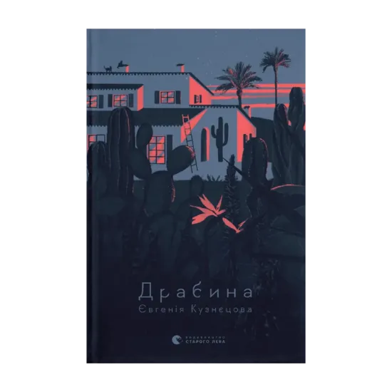 Зображення Драбина