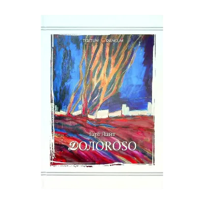 Зображення Долоrosso