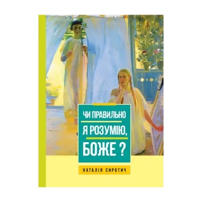 Зображення Чи правильно я розумію, Боже?