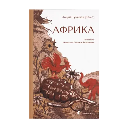 Зображення Африка