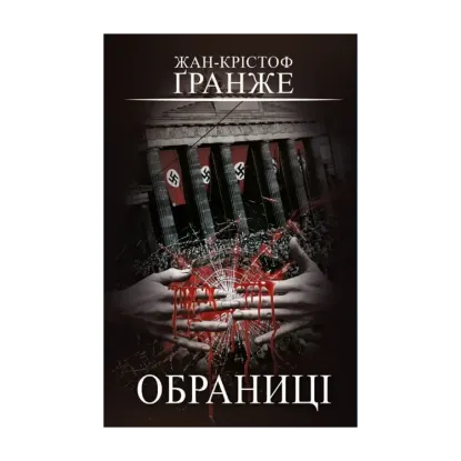 Зображення Обраниці