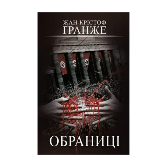 Зображення Обраниці