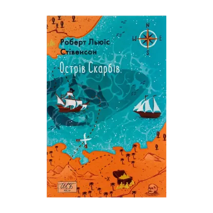 Зображення Острів Скарбів