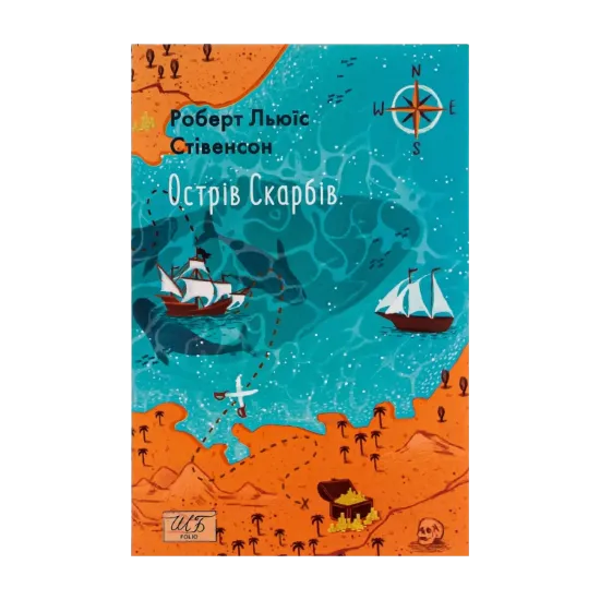 Зображення Острів Скарбів