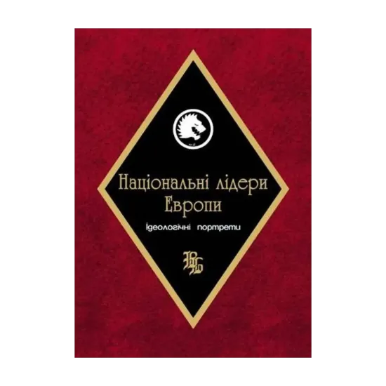 Зображення Національні лідери Європи