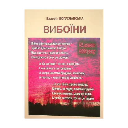Зображення Вибоїни