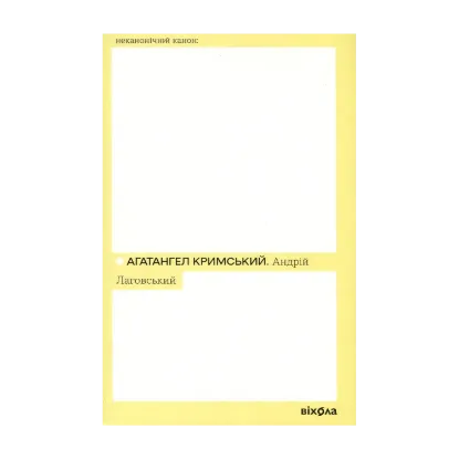 Зображення Андрій Лаговський
