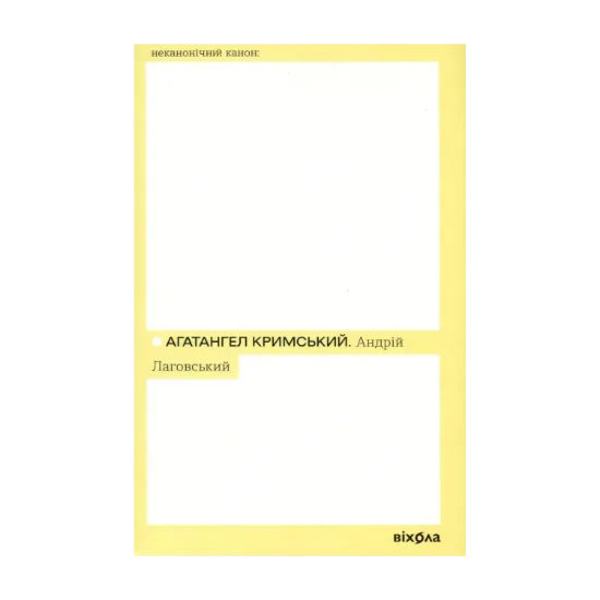 Зображення Андрій Лаговський