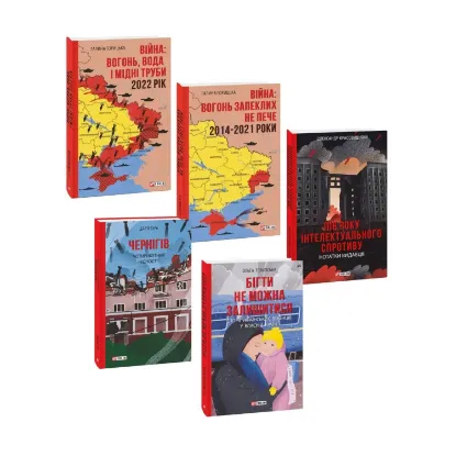 Зображення Серія Фронтир (комплект із 5 книг)
