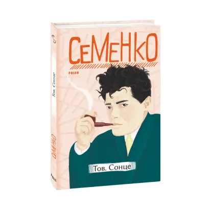 Зображення Тов.Сонце