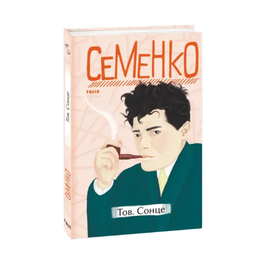 Зображення Тов.Сонце