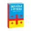 Зображення Україна і Грузія — чому разом?