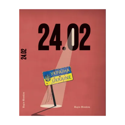 Зображення 24.02