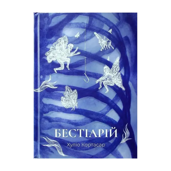 Зображення Бестіарій