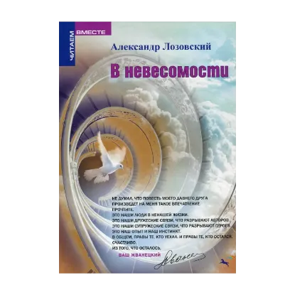 Зображення В невесомости