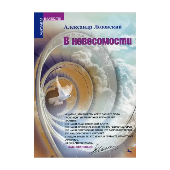 Зображення В невесомости