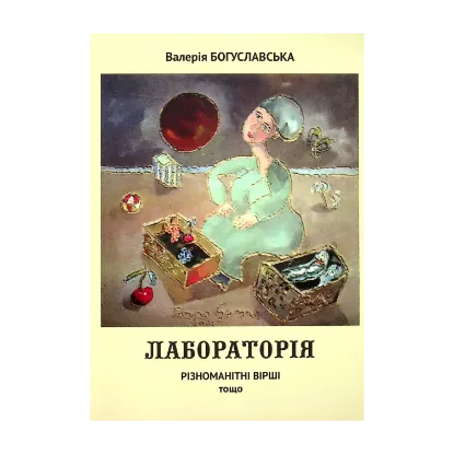 Зображення Лабораторія