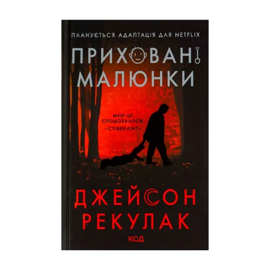 Зображення Приховані малюнки