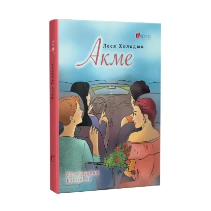 Зображення Акме