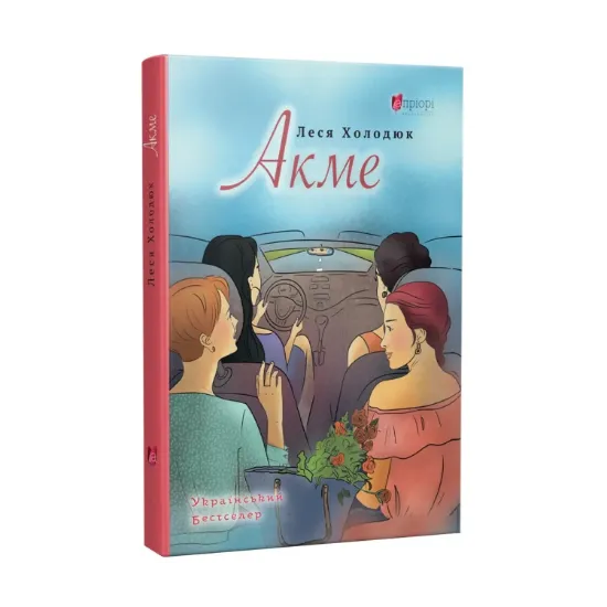 Зображення Акме