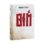 Зображення Вій