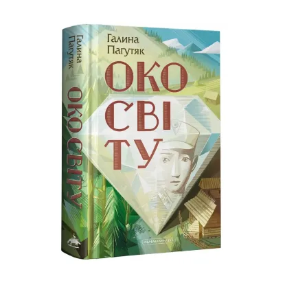 Зображення Око світу