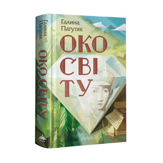 Зображення Око світу