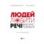 Зображення Людей — любити, речі — використовувати.  Іншої ради нема