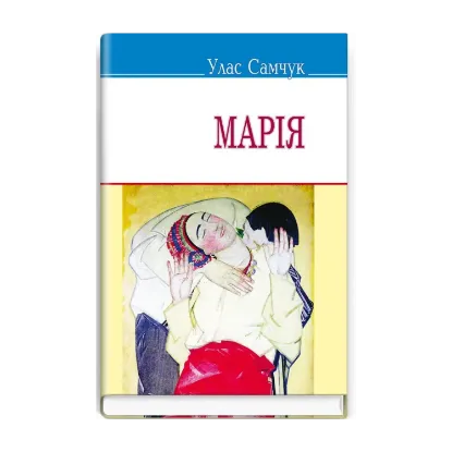 Зображення Марія