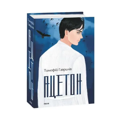 Зображення Ацетон