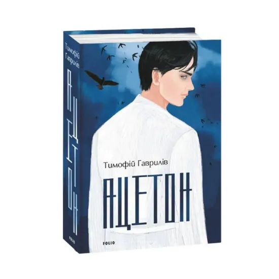 Зображення Ацетон