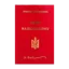 Зображення Шлях націоналізму