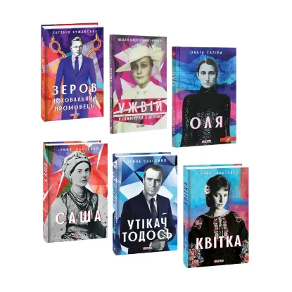 Зображення Мистецькі біографії (комплект із 6 книг)