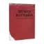 Зображення Любов вогняна