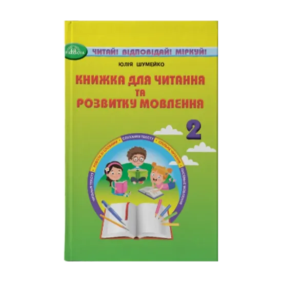 Зображення Епічний Нуль (комплект із 2 книг)
