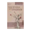 Зображення Зцілення від травми