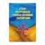Зображення Статут Внутрішньої Служби Збройних Сил України